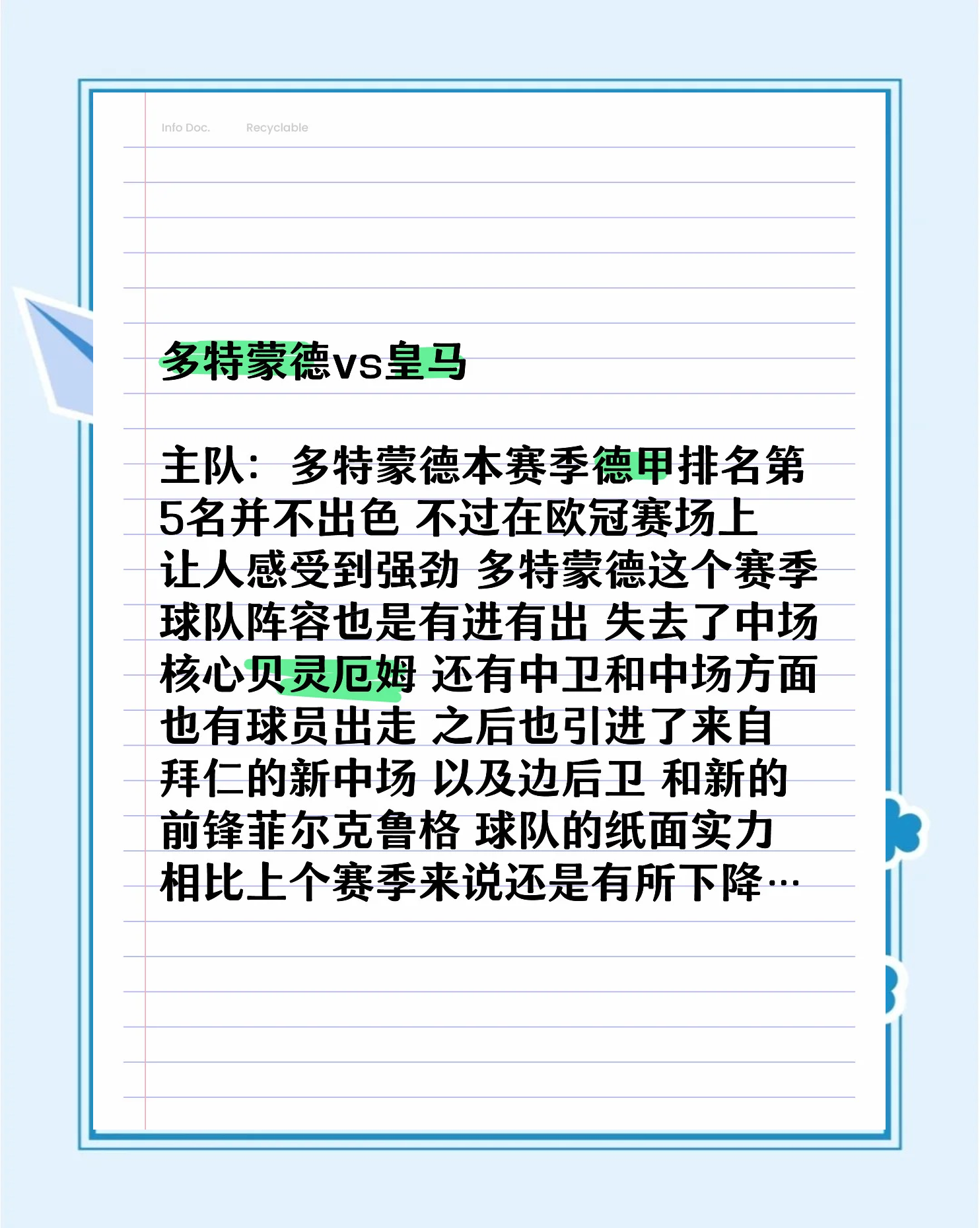 广发体育官网首页-多特蒙德备战对阵马赛，定能上演精彩对决