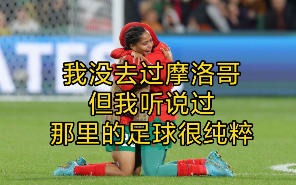 广发体育app-葡萄牙队-轻松击败摩洛哥女足世界杯晋级四强