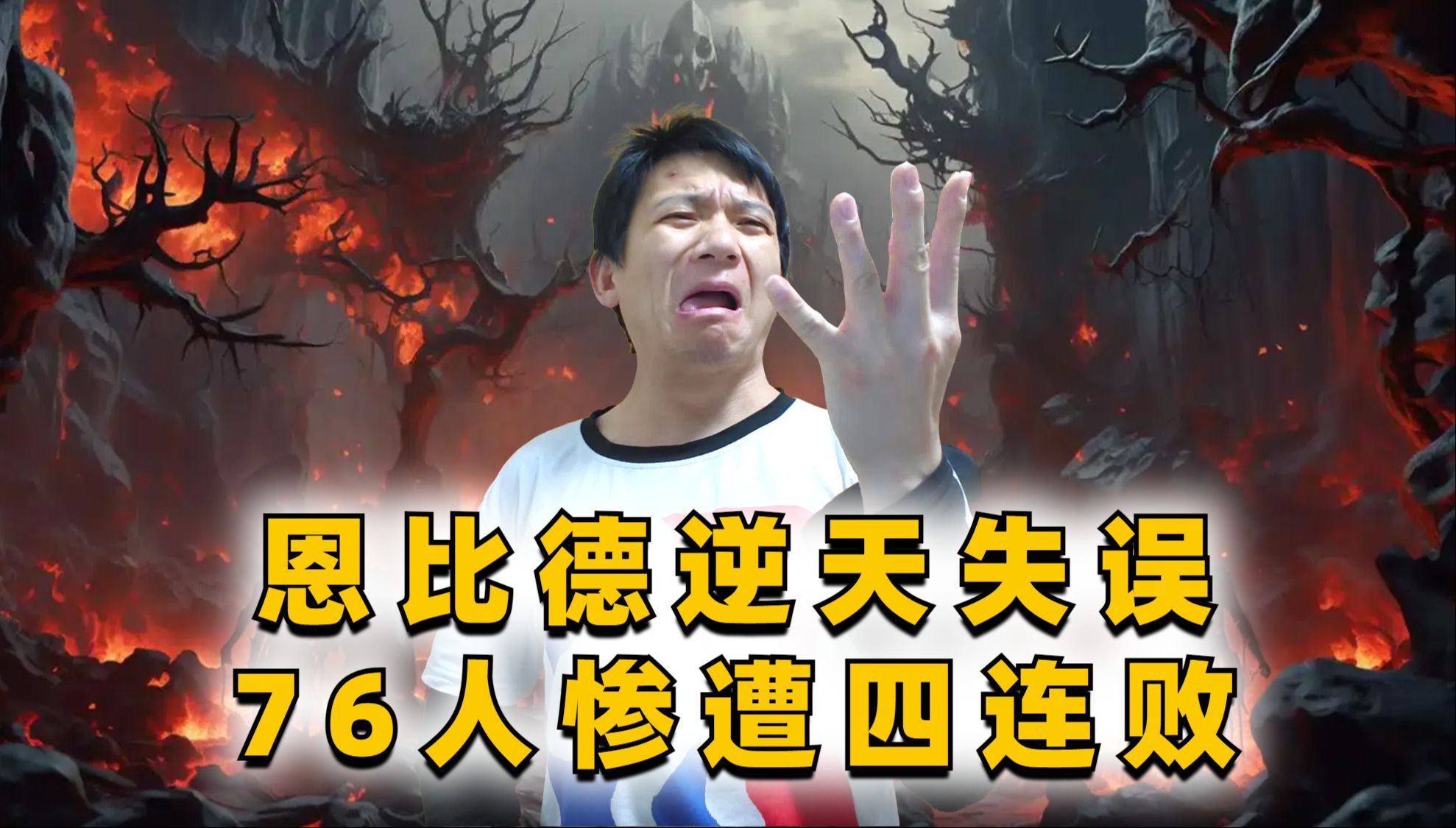 猛龙主场被逆转，失去榜首地位