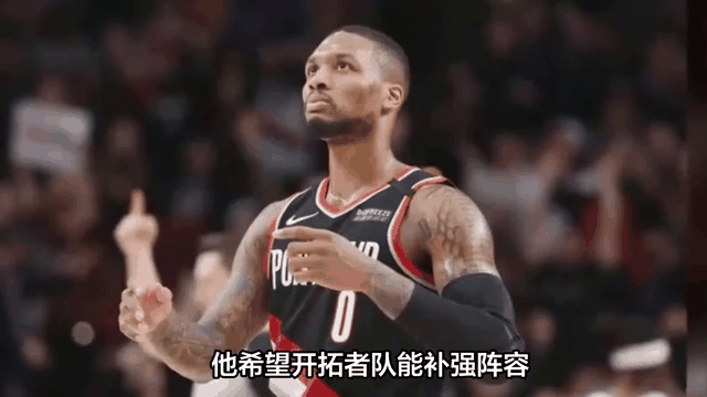 开拓者核心利拉德愈战愈勇，率队取得三连胜